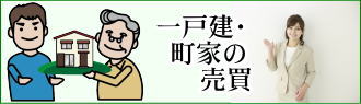 不動産物件情報は丸和開発へどうぞ