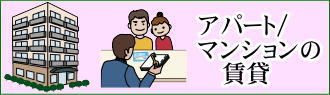 不動産物件情報は丸和開発へどうぞ